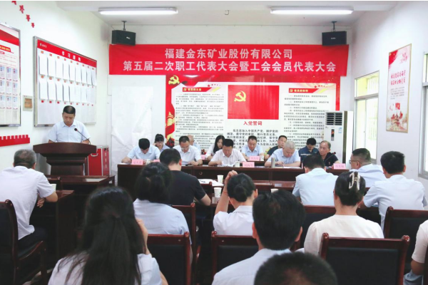 (中国)有限公司第五届二次职工代表大会暨 第五届二次工会会员代表大会顺利召开