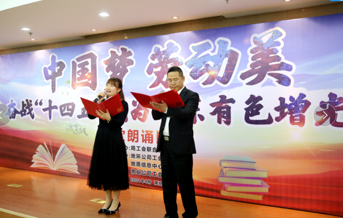 (中国)有限公司参加华东局“中国梦 劳动美”朗诵比赛