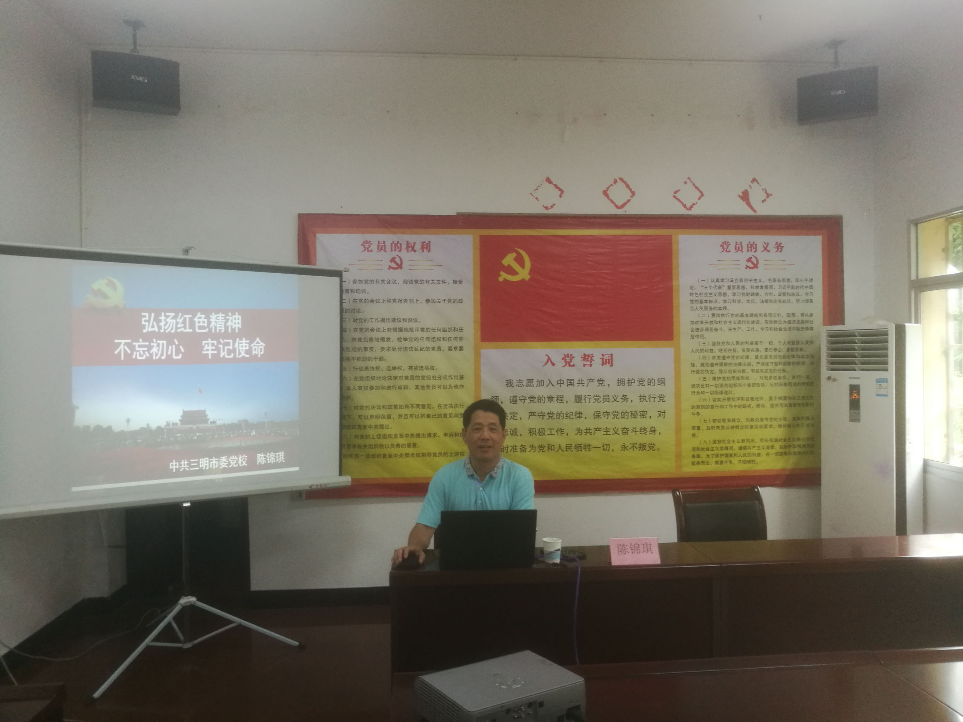 (中国)有限公司党总支举办“不忘初心、牢记使命”主题教育专题辅导讲座1.jpg