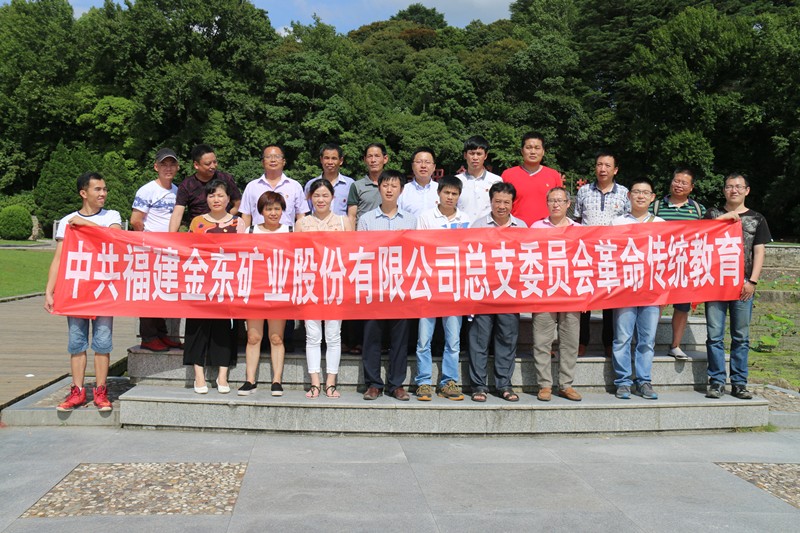 9、(中国)有限公司党总支组织党员到古田会议会址接受革命传统教育_副本.jpg