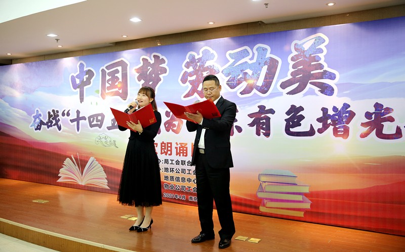 1、(中国)有限公司参加华东局“中国梦 劳动美”朗诵比赛_副本.jpg